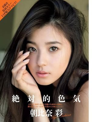 朝比奈麻里 360图片