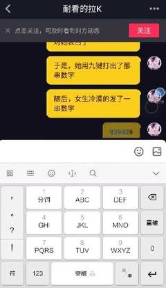 爱情数字暗号大全 360图片