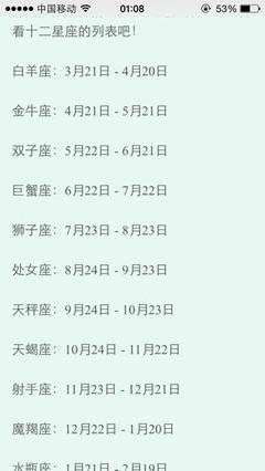 农历6月6是什么星座 360图片
