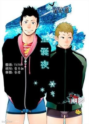 一十明太子漫画图 360图片