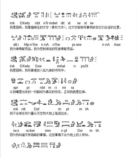 古埃及文字 360图片 古埃及文字 360图片