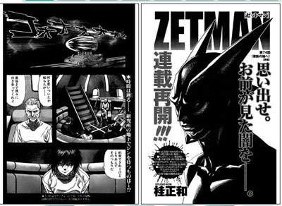 Zetman 360图片