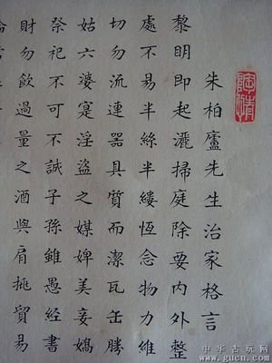 中医格言书法 360图片