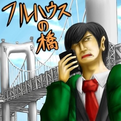 室井深雪 360图片