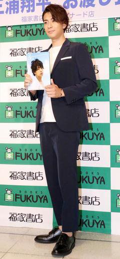 三浦翔平 360图片