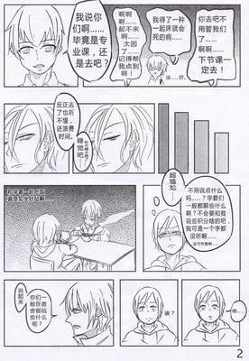 关于心理健康的漫画 360图片