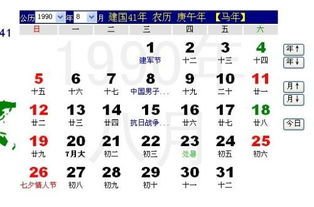 01年阴历10月27日阳历12月11日是什么星座 360图片