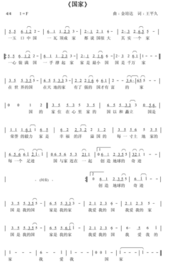 国家歌词男女 360图片