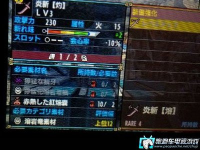 Mhx太刀配装 360图片