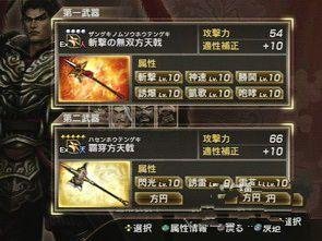 真三国无双7最强武器 360图片