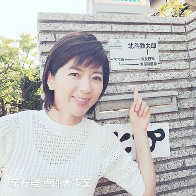 山田玛莉亚 360图片