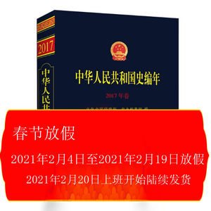 中华人民共和国出版史料 360图片
