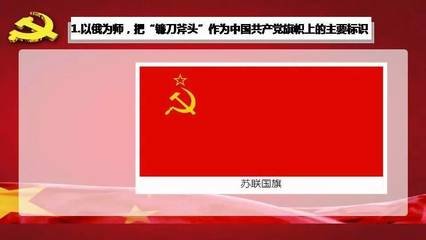 中国共产党党旗壁纸 360图片