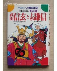 漫画日本史 360图片