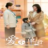 爱不单行(离婚冷她三年后，霍总膝盖跪穿了)