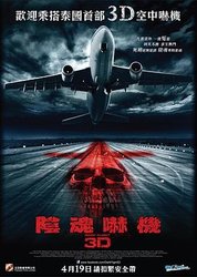 407航班(粤语版)