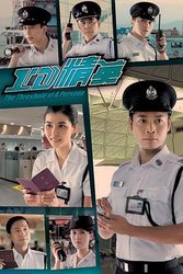ID精英(粤语版)
