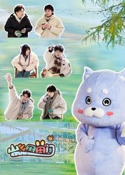 山山田田间 第一季
