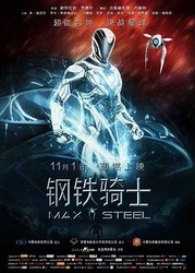 钢铁骑士(英语版)