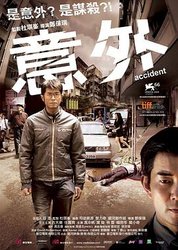 意外2009(粤语版)