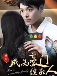 我的便宜老爹是财神