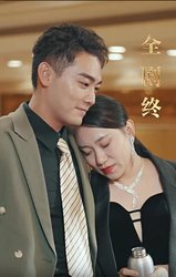 绝世荣耀(绝世王者)