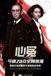 心冤(粤语版)
