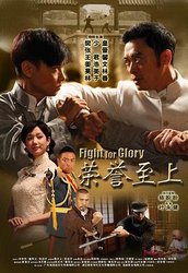 荣誉至上(粤语版)