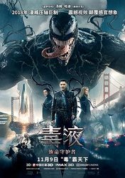 毒液：致命守护者(英语版)