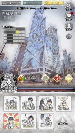 打工英雄传2香城风云