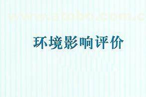 這些情形下，環(huán)評(píng)手續(xù)是否需要再審批？