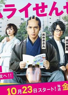 武士老师