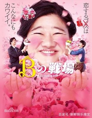 丑女之战