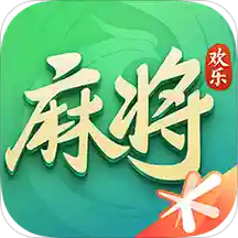 欢乐麻将