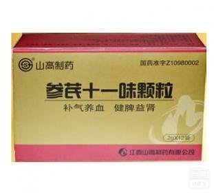 参芪十一味颗粒