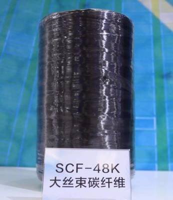 上海石化短切碳纤维SCF-SDQ-6