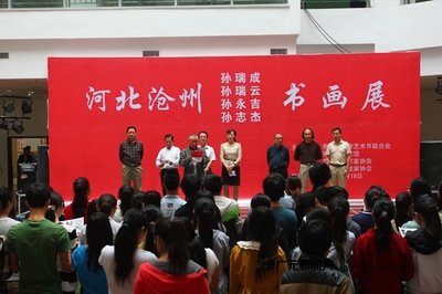 河北沧州孙氏四书画家来苍溪开书画展