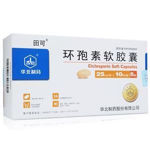 环孢素