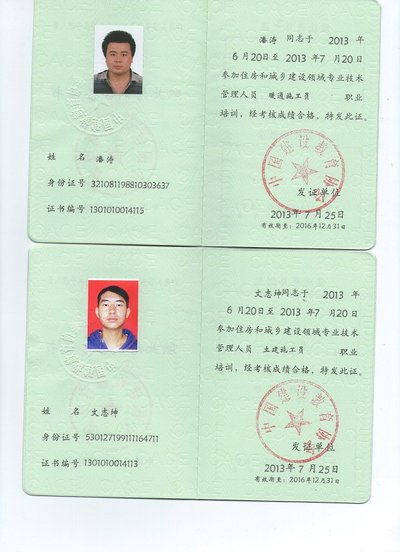 双鸭山十大前景好的工种之一安全员报名时间和费用