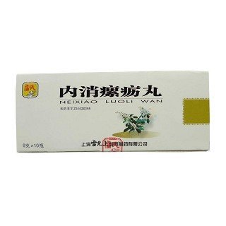内消瘰疬片