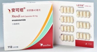 恩杂鲁胺