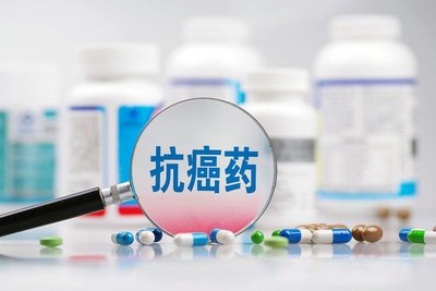 药物