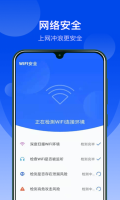 手机Wifi管家软件推荐