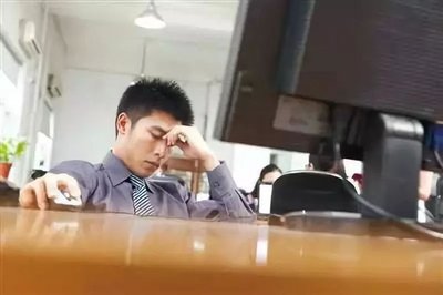 亚健康的状态是不是让你一身班味儿? 亚健康的状态是不是让你一身班味儿?