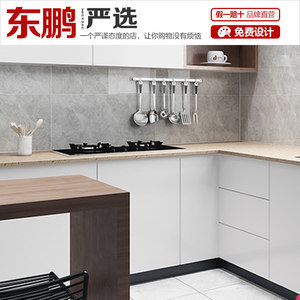 东鹏瓷砖官网旗舰店