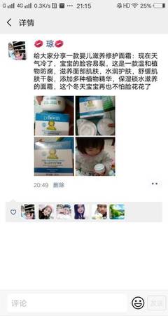 宝宝皮肤花花的图片
