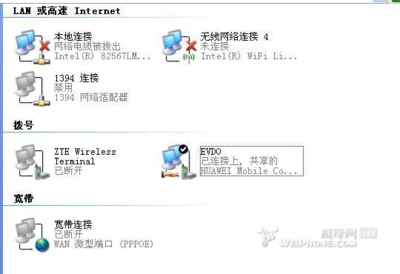 手机共享xp电脑网络