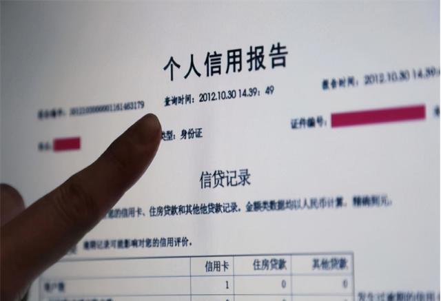 信贷记录包括网贷吗