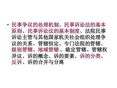 管辖恒定原则