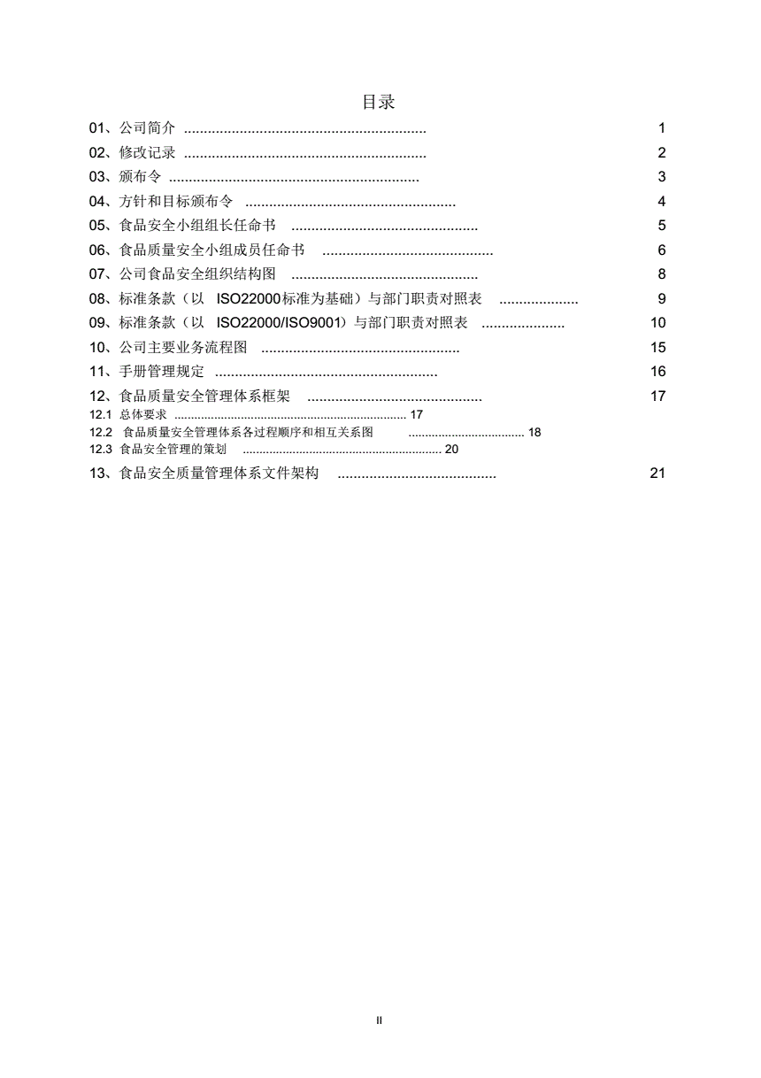 少年群侠传怎么当托